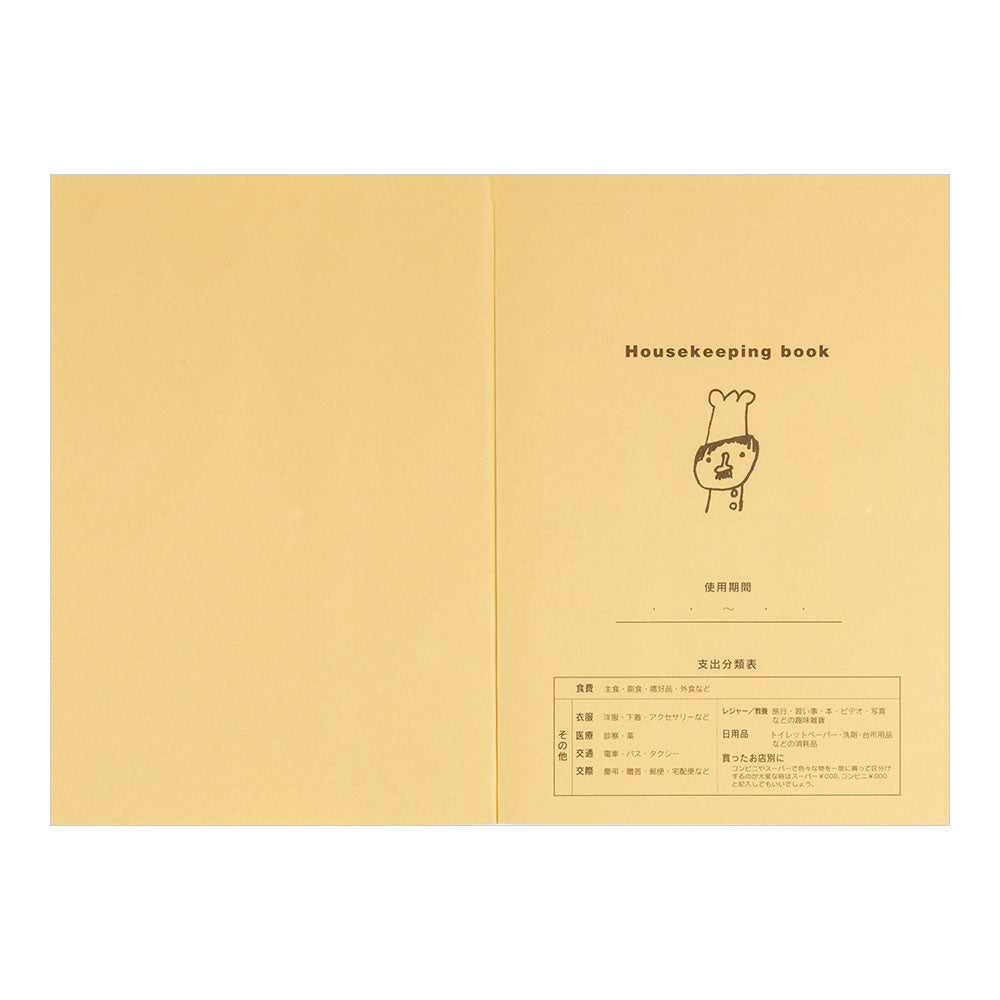 MIDORI Housekeeping Book Monthly & Weekly Cook