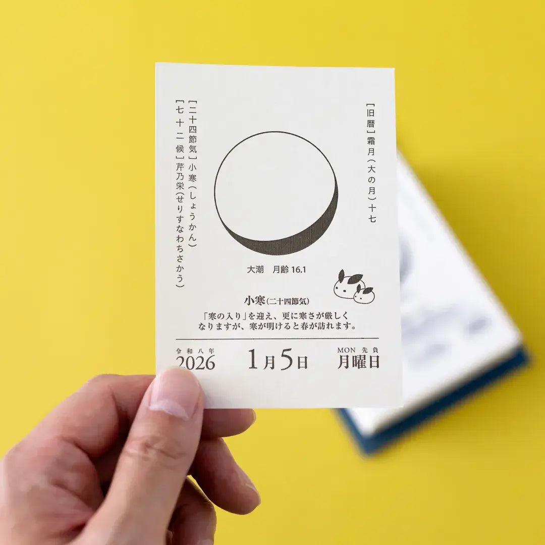 KOYOMI SEIKATSU 2026 Moon Calendar