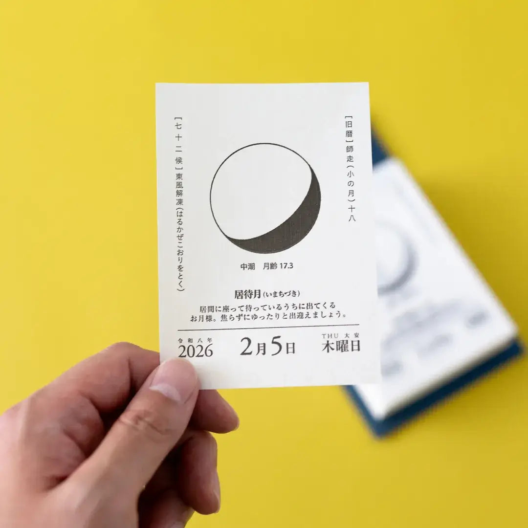 KOYOMI SEIKATSU 2026 Moon Calendar