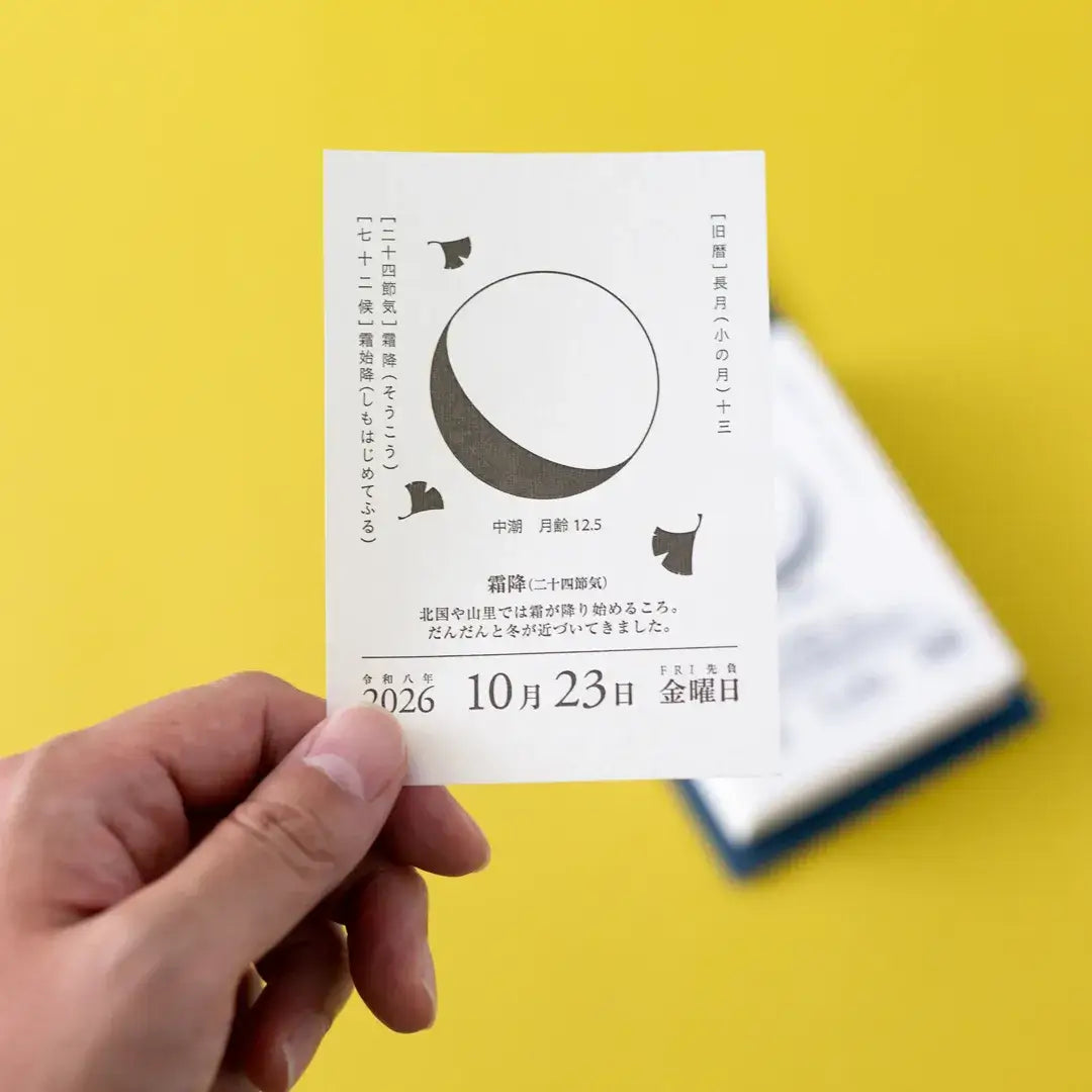 KOYOMI SEIKATSU 2026 Moon Calendar