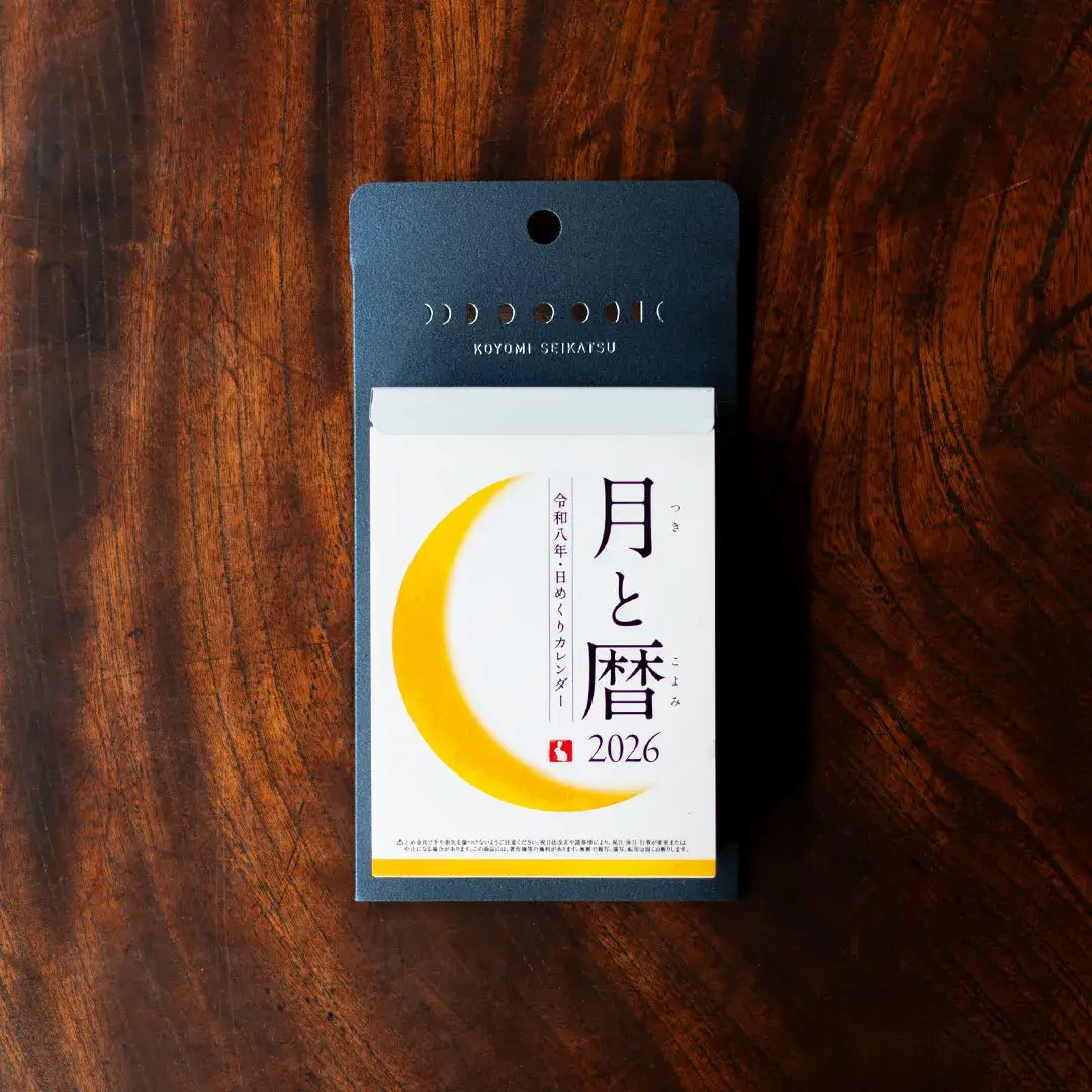 KOYOMI SEIKATSU 2026 Moon Calendar