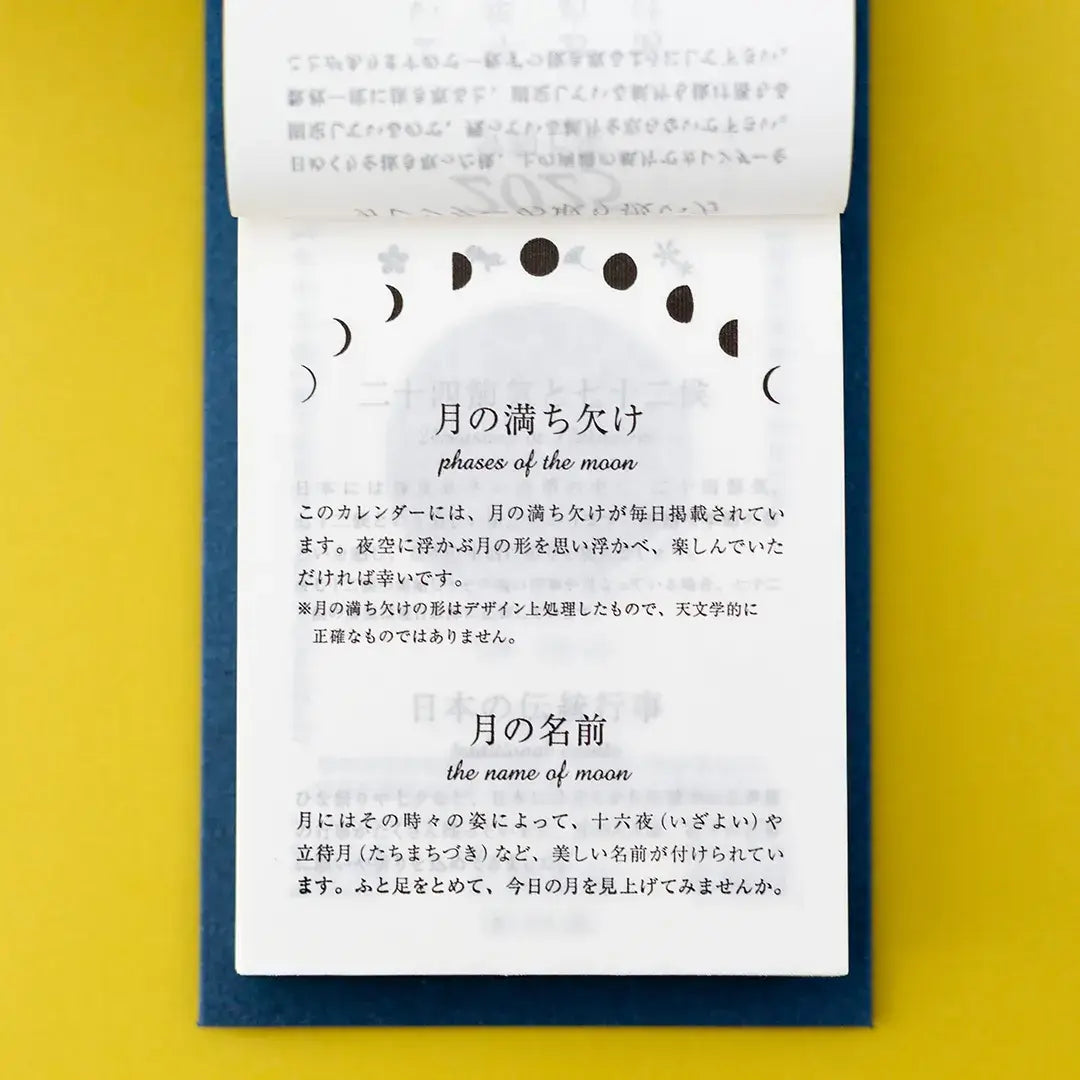 KOYOMI SEIKATSU 2026 Moon Calendar