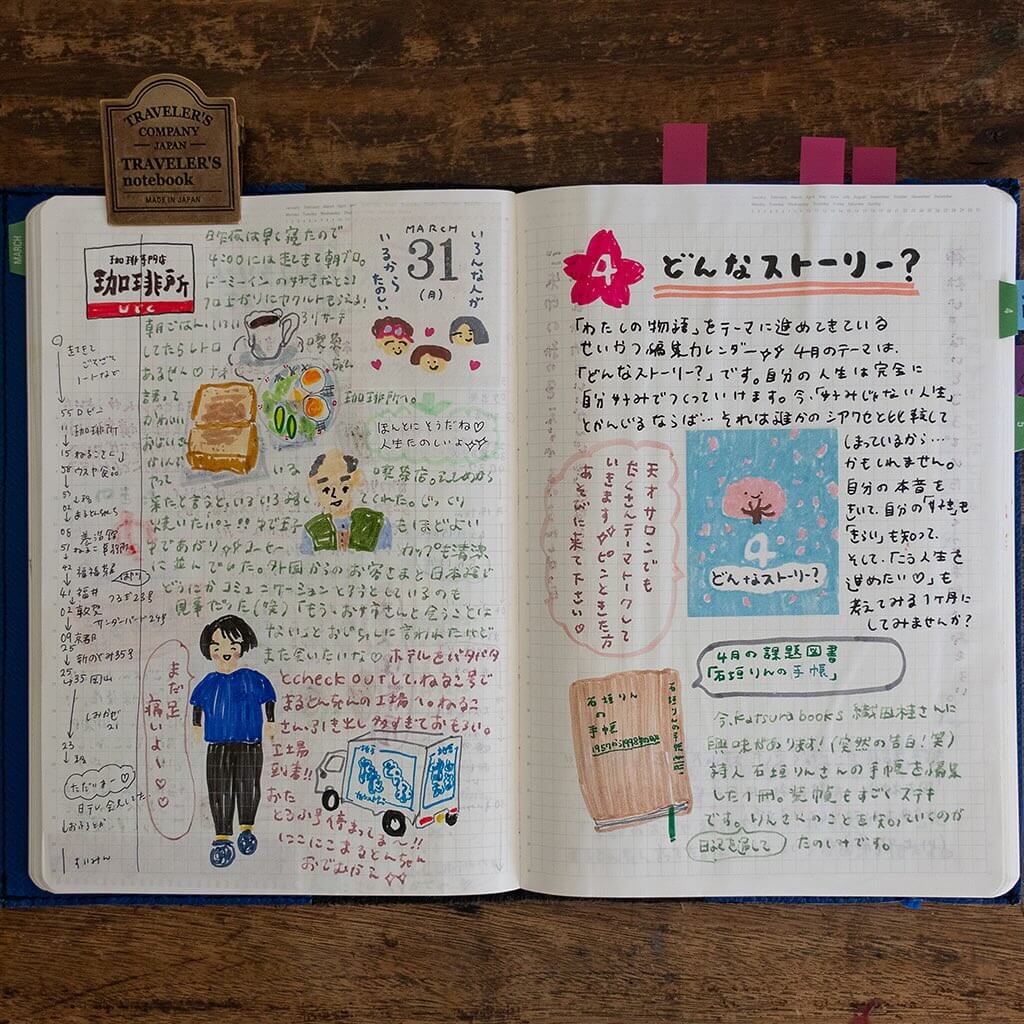 HARUNI OOKI 2026 Lifestyle Editing Mini Calendar