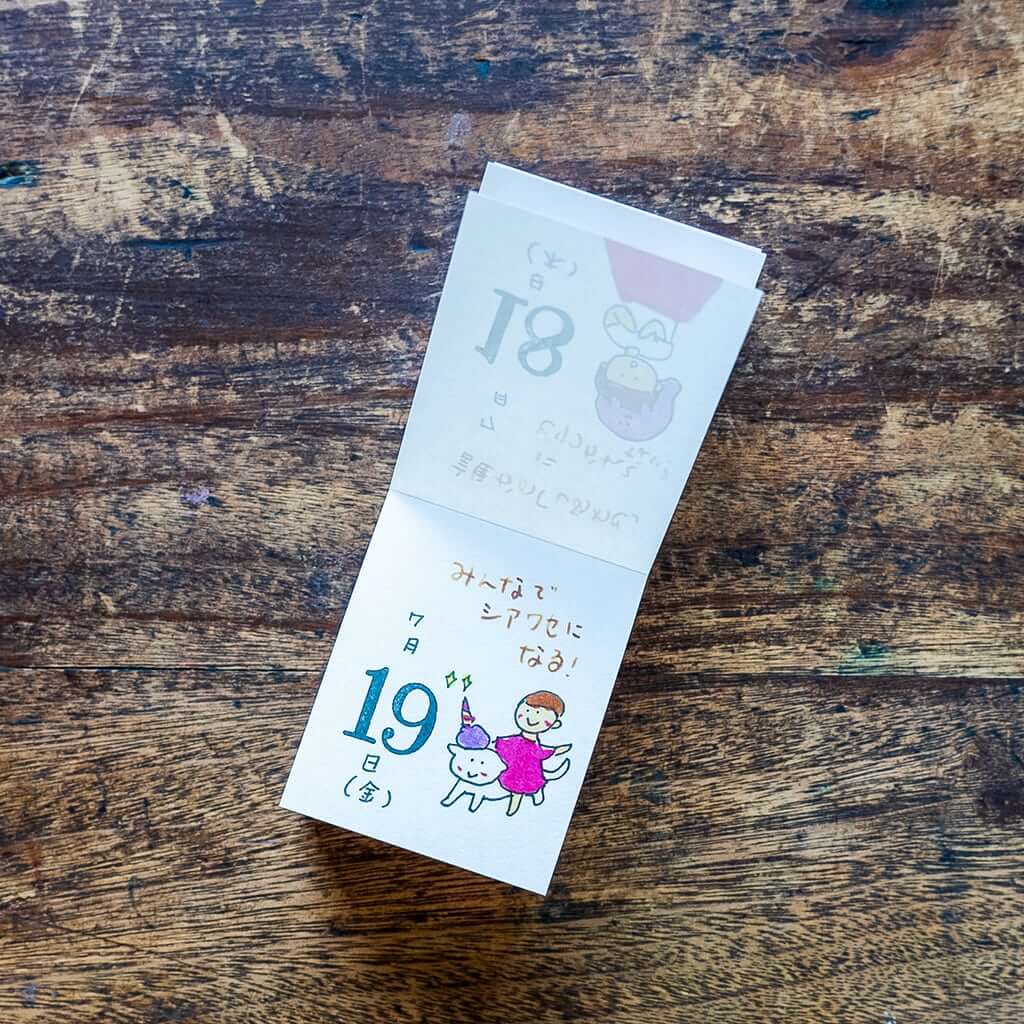 HARUNI OOKI 2026 Lifestyle Editing Mini Calendar