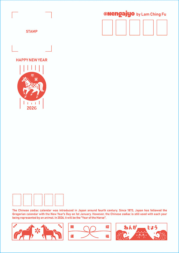 NENGAJYO 2026 Postcard Happy New Year