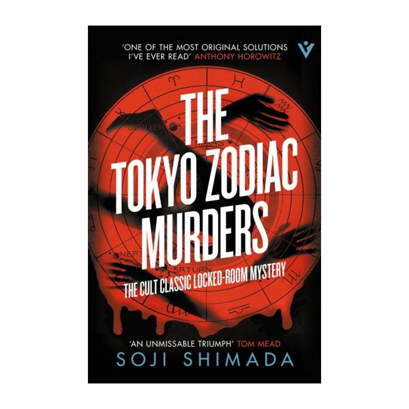 The Tokyo Zodiac Murders by Soji Shimada