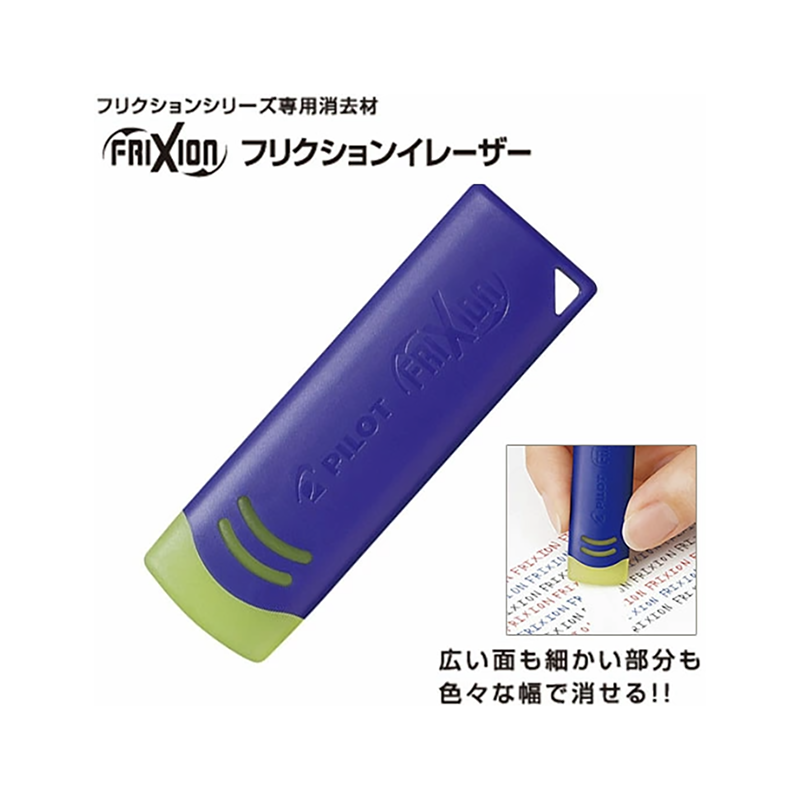 PILOT Frixion Eraser OPP Blue