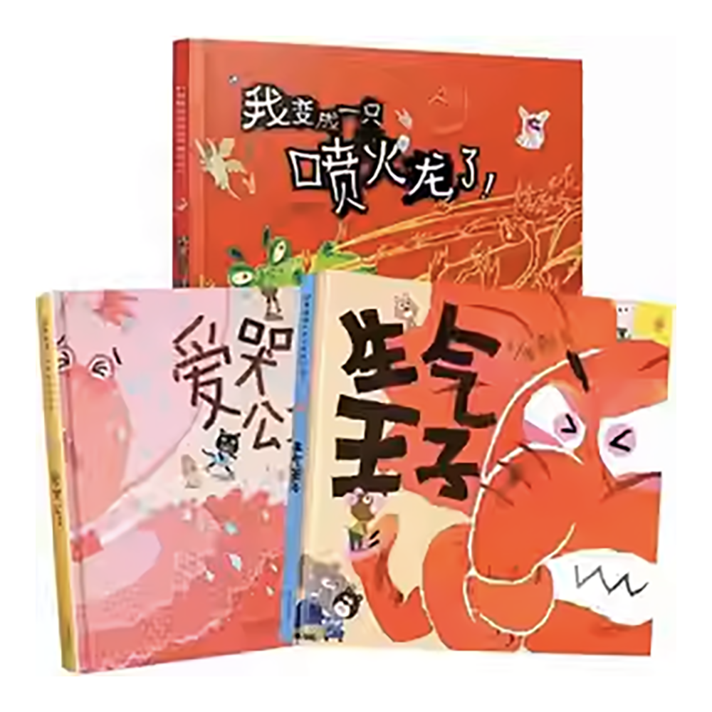 赖马经典情绪绘本平装版全5册-賴馬