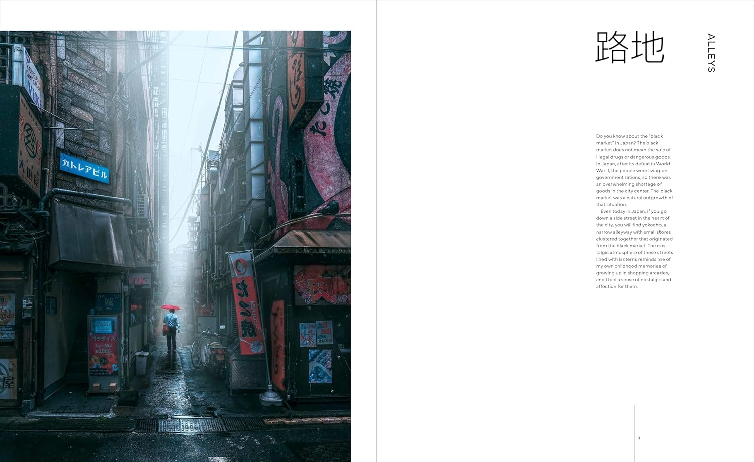 Street Level Japan by Hiroki Harada