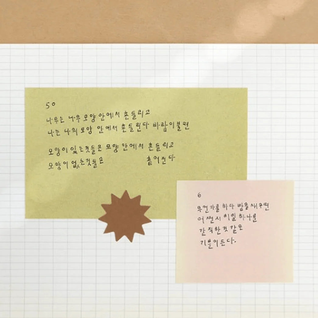 SUATELIER Memo Sticky Notes 1978