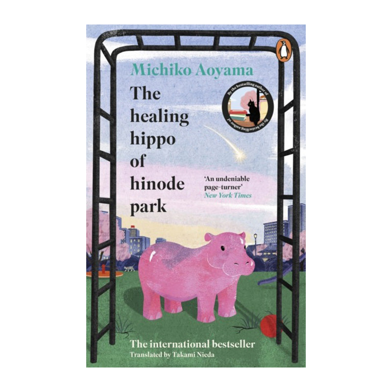 The Healing Hippo of Hinode Park by Michiko Aoyama