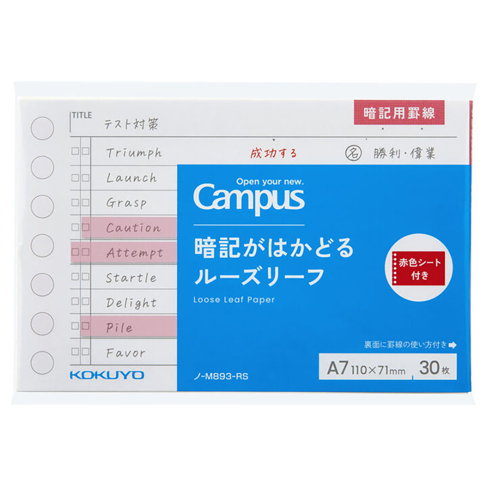 KOKUYO Campus Memorization Line Loose Leaf 30-Sheets A7