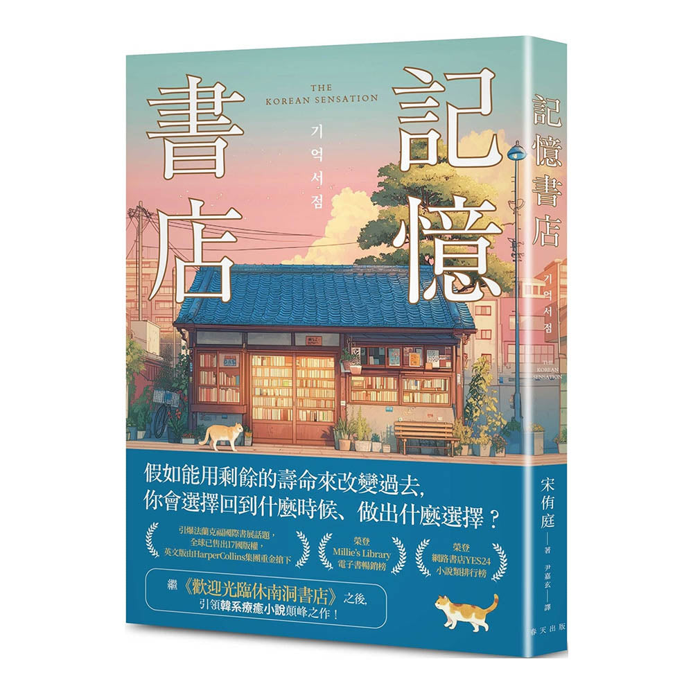 书店记忆 - 宋侑庭