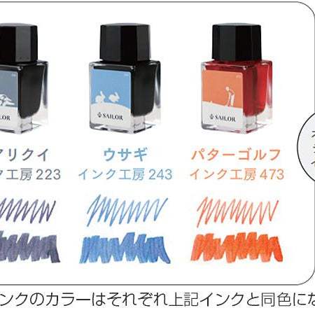 SAILOR Fountain Pen Ink 10ml 3 Colour Set Harappa