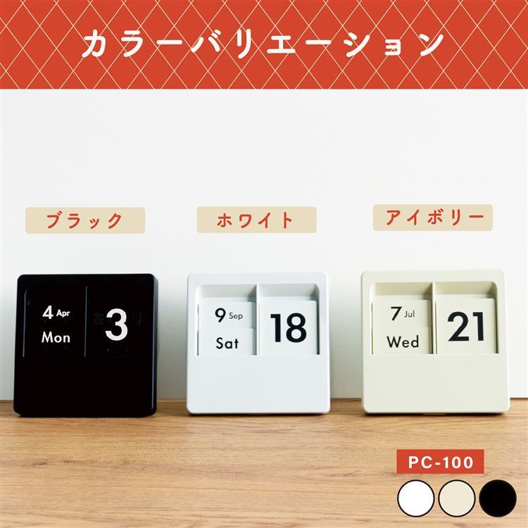 CARL Panel Calendar PC-100 Ivory