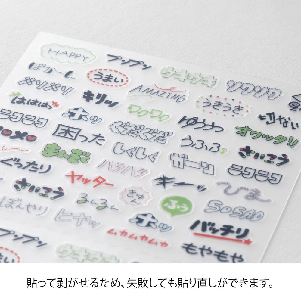 MIDORI Sticker 2845 Text Emotion
