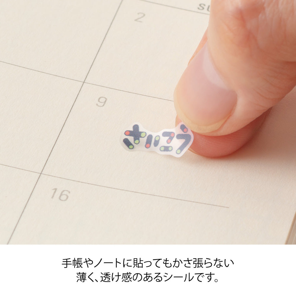 MIDORI Sticker 2845 Text Emotion
