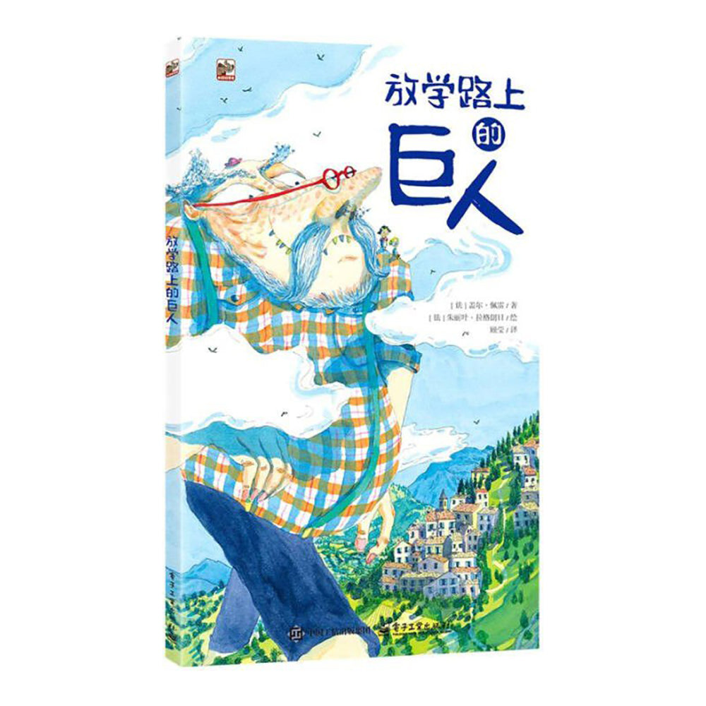 放学路上的巨人-盖尔・佩雷特