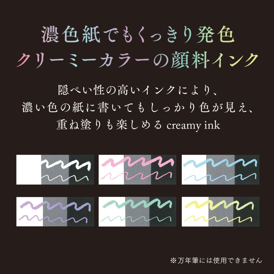 SAILOR Dipton Ink 20ml Creamy Pigment Marshmallow