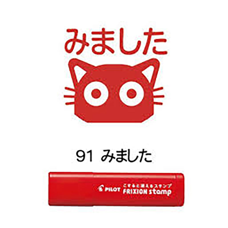 PILOT Frixion Stamp Red - I Saw It
