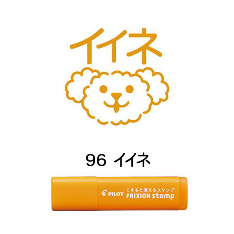 PILOT Frixion Stamp Orange - Like