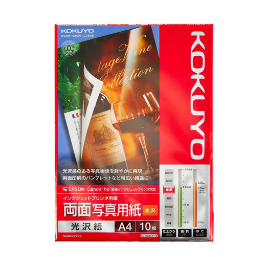KOKUYO Inkjet Paper G23A4 Glossy 190g A4 10s