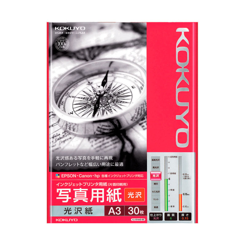 KOKUYO Inkjet Paper G14A3 Glossy 127g A3 30s Default Title