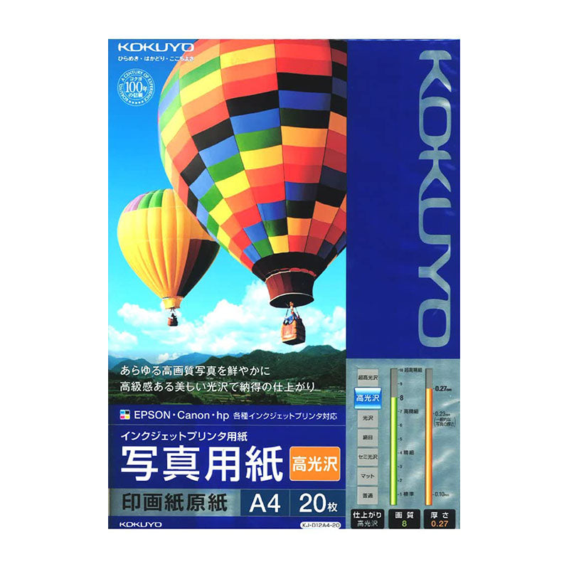 KOKUYO Inkjet Paper D12A4 Glossy 260g A4 20s Default Title