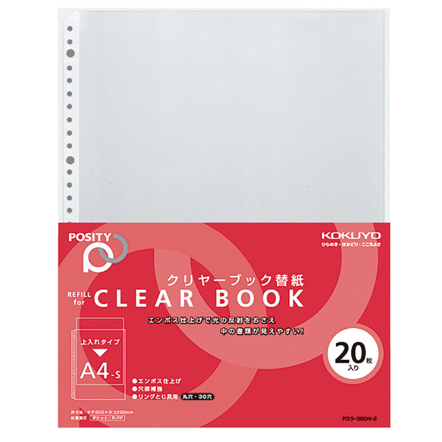 KOKUYO Posity Refill for Clear Book 30holes 20s Default Title