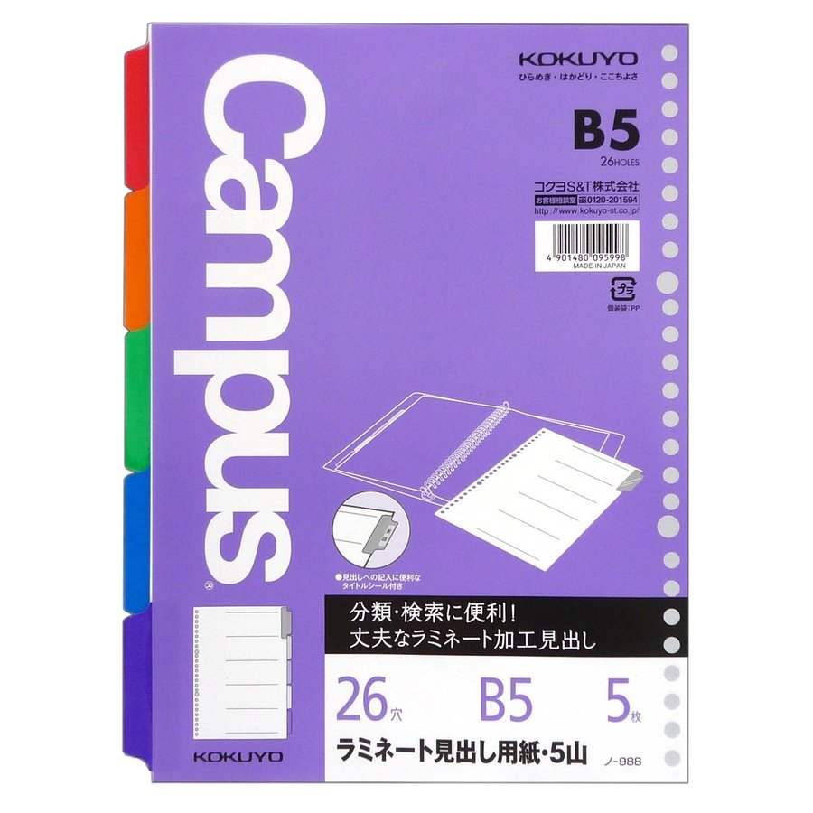 KOKUYO Campus Loose Leaf B5 26h 5 Colour Tabs
