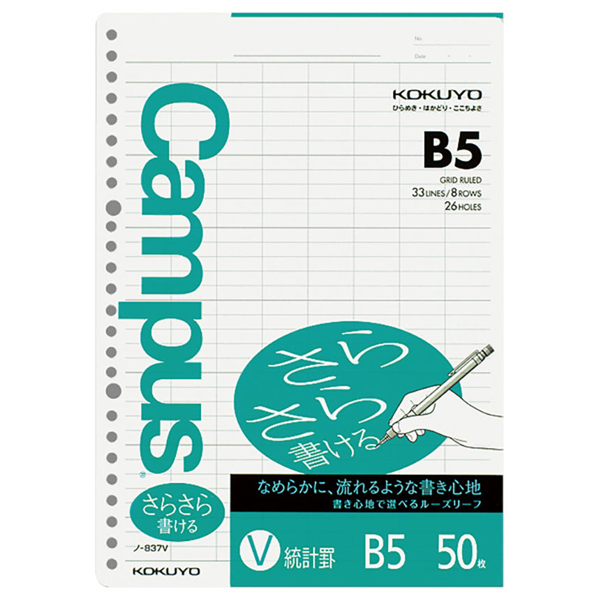 KOKUYO Campus Loose Leaf B5 50s Statistical Ruled Default Title