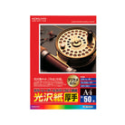 KOKUYO Laser Paper FG1310 Glossy 186g A4 50s Default Title