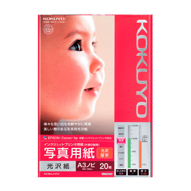 KOKUYO Inkjet Paper G13A3B Glossy 175g A3+ 20s Default Title