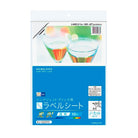 KOKUYO INKJET Paper Labels G2210 149g A4 10s Default Title