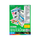 KOKUYO Laser Paper FH1810 Glossy 104.7g A4 100s Default Title