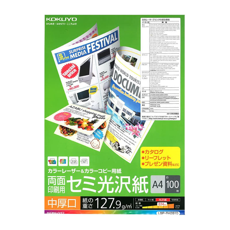 KOKUYO Laser Paper FH2810 Glossy 127.9g A4 100s Default Title