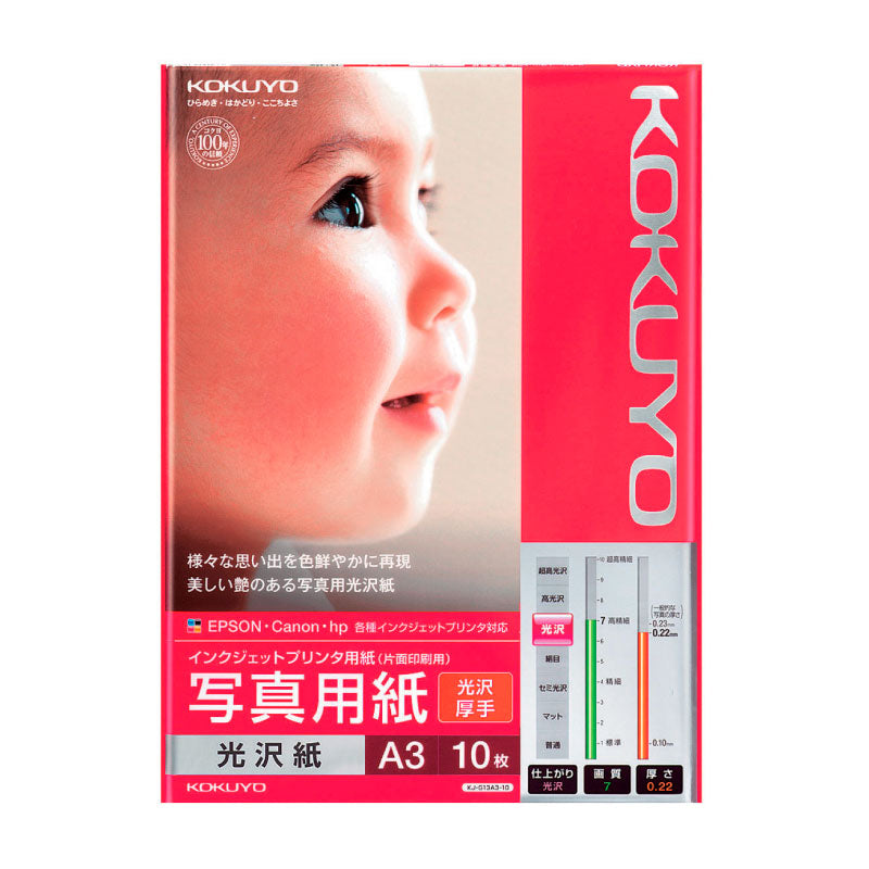 KOKUYO Inkjet Paper G13A3 Glossy 175g A3 10s Default Title