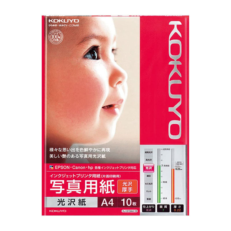 KOKUYO Inkjet Paper G13A4 Glossy 175g A4 10s Default Title