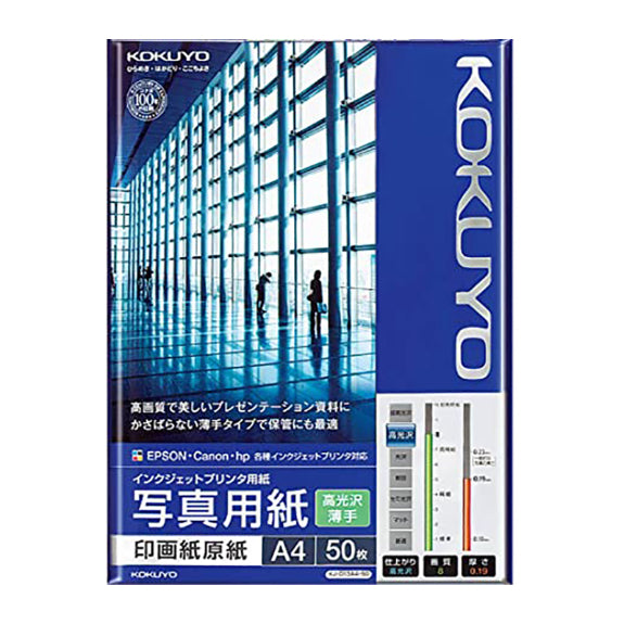 KOKUYO Inkjet Paper D12A4 Glossy 260g A4 50s