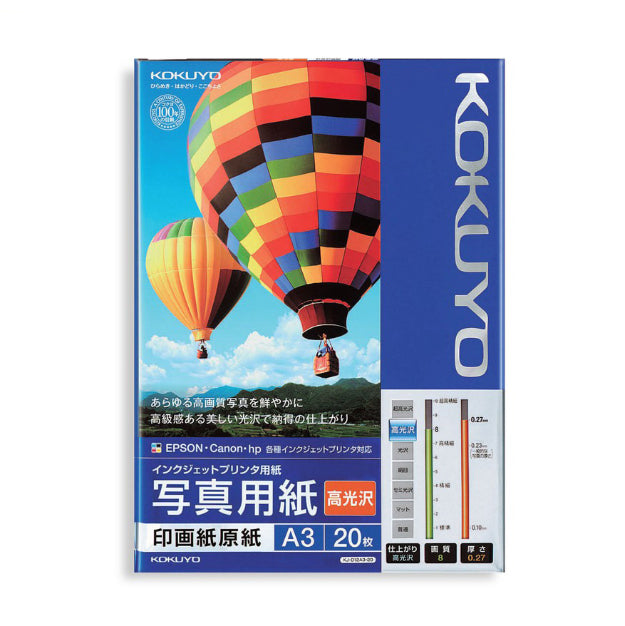 KOKUYO Inkjet Paper D12A3 Glossy 260g A3 20s