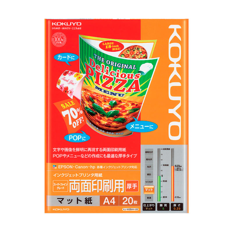 KOKUYO Inkjet Paper M25A4 2Face 185g A4 20s Default Title