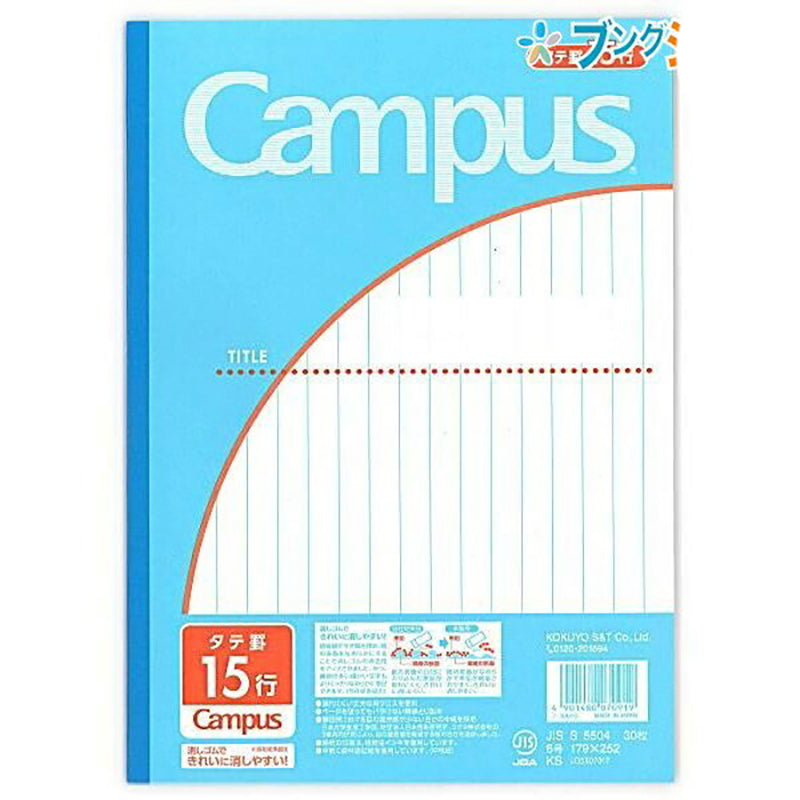 KOKUYO Campus Notebook B5 10mm Vertical Ruled 30s Default Title