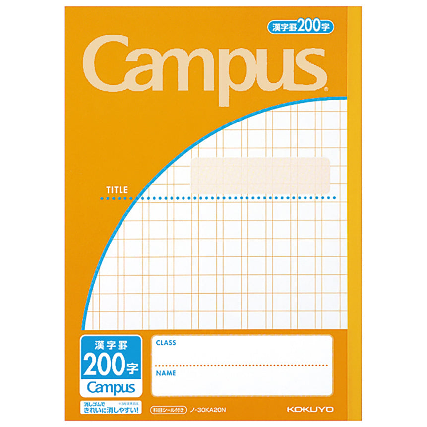 KOKUYO Campus Notebook B5 200 Kanji Ruled 30s Default Title
