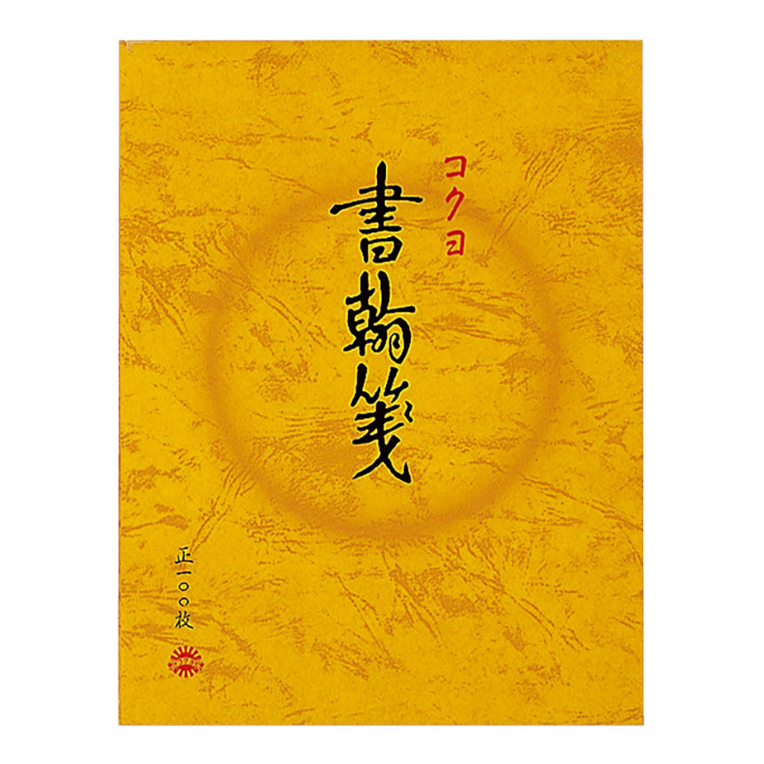 KOKUYO Chinese Calligraphy Pad 100s Default Title