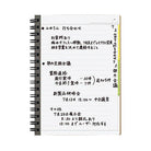 KOKUYO EDGE TITLE NOTEBOOK A6 RM14.90 Default Title