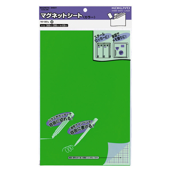 KOKUYO Magnetic Sheet MAKU-301 300x200x0.8mm Green Default Title