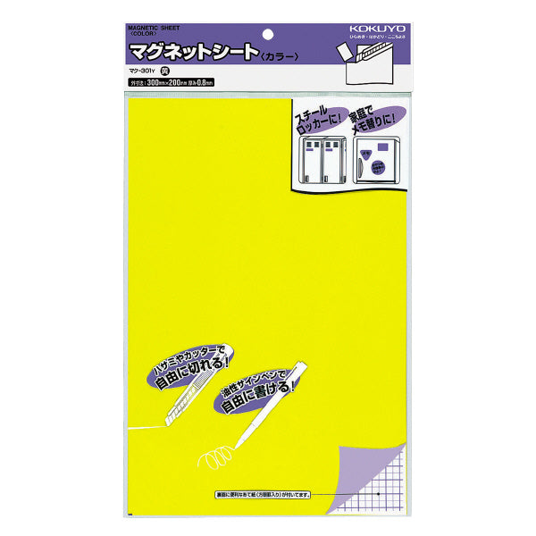 KOKUYO Magnetic Sheet MAKU-301 300x200x0.8mm Yello Default Title