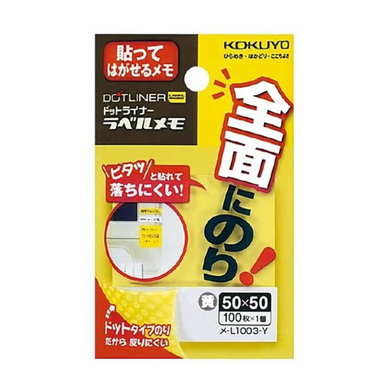KOKUYO Dotliner Label Memo Pad 50x50mm Yellow Default Title