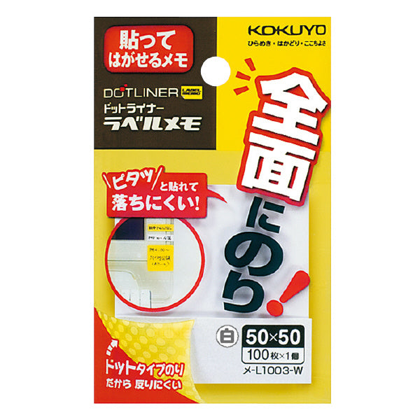 KOKUYO Dotliner Label Memo Pad 50x50mm White Default Title