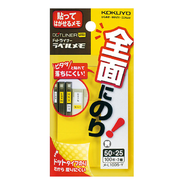 KOKUYO Dotliner Label Memo Pad 50x25mm Yellow Default Title